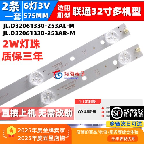 适用联通32D03 32D05 32D05A 32D09 32D10液晶电视背光灯条一套2