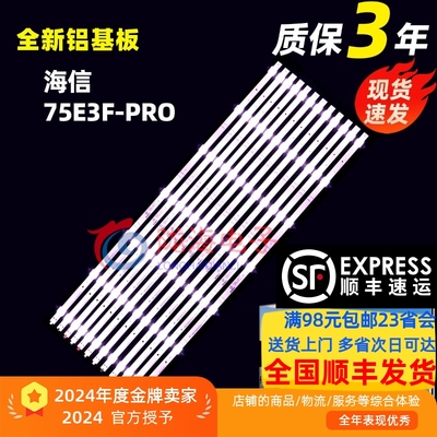 适用东芝75M540F灯条CRH-BK75Y1B3030T1207085-REV1.2 HD750Y1U42