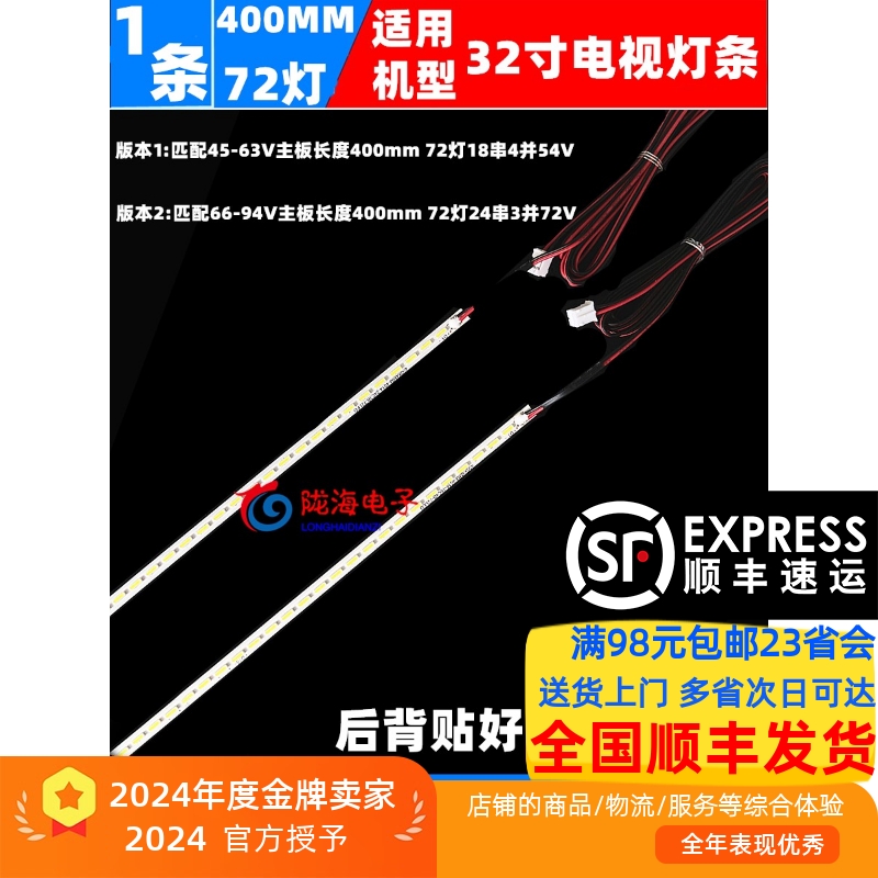 乐华32S310灯条乐华32S500灯条