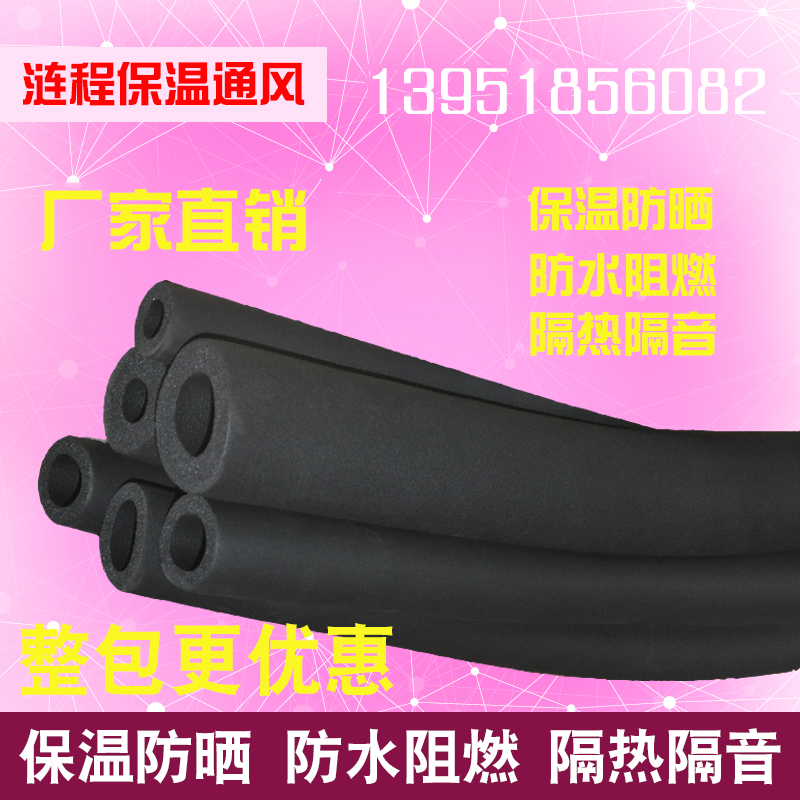 橡塑保温管防冻太阳能ppr海绵
