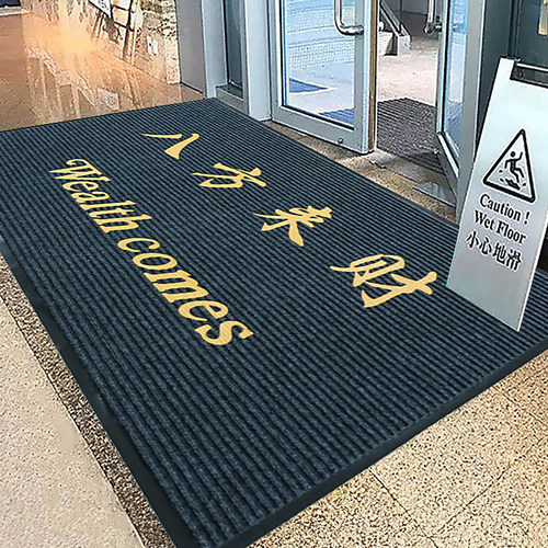 商用防滑地垫 八方来财欢迎光临门垫 店铺入户除尘蹭脚垫定制