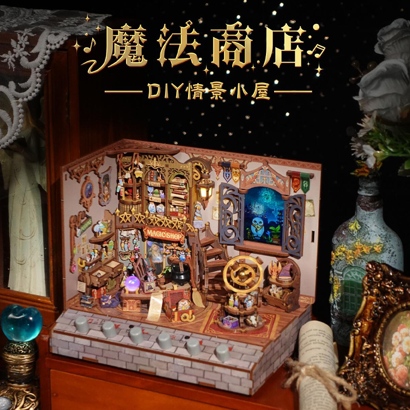 手工diy小屋哈利波特周边魔法商店积木微缩同趣创意生日礼物女生