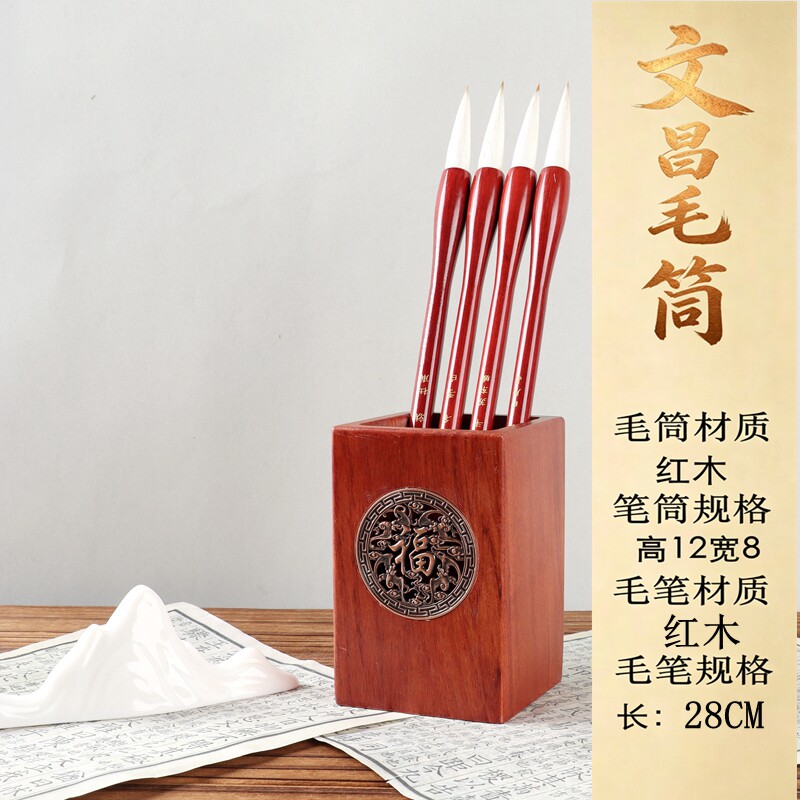 文昌红木毛筒+4支笔套装