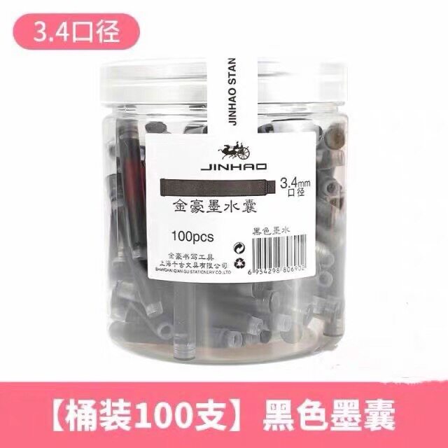 金豪钢笔通用散装墨囊黑色蓝色蓝黑色桶装3.4mm口径桶装100支
