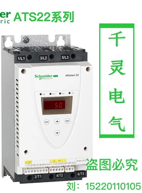 施耐德软起动器电气ATS22D17Q ATS22D32Q ATS22D47Q ATS22D88