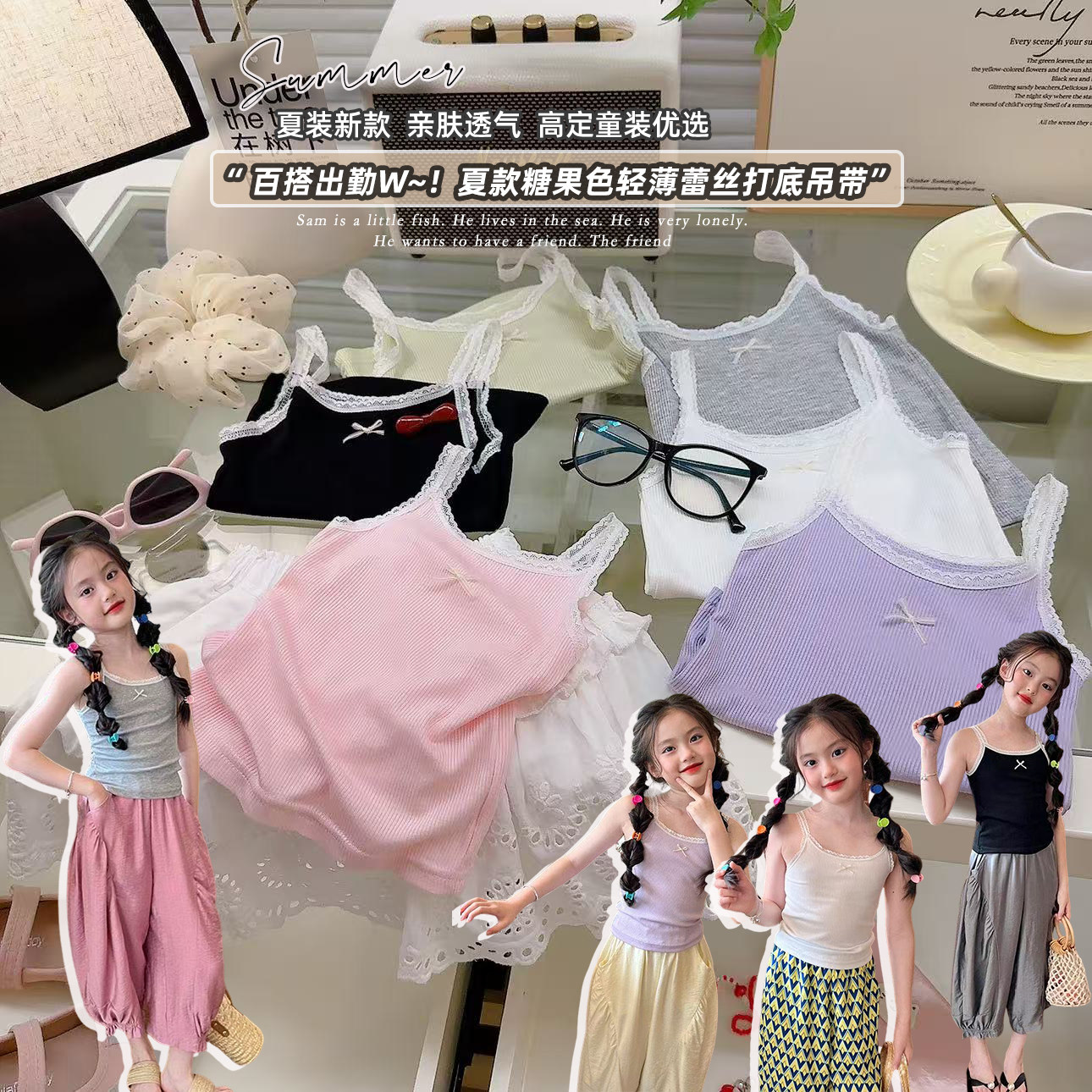 女童春夏季蕾丝莫代尔小吊带衫甜美细肩带洋气背心纯色宝宝上衣