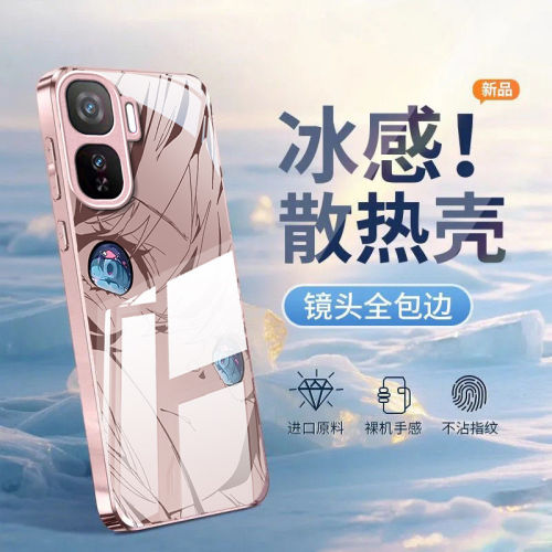 适用初音未来IQOONEO10PR