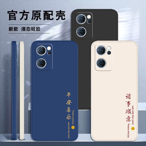 oReno7手机保护壳ro新款S
