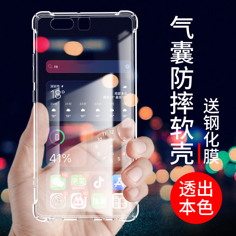 希凯适用华为P9手机保护壳tl10套华为P9PLUS手机保护壳软壳矽胶气囊保护防摔透明EVA-AL00全包边男女个性创意
