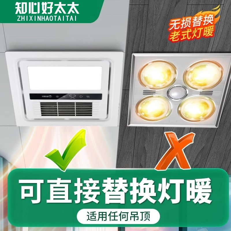 知心好太太风暖浴霸集成吊顶浴室排气扇照明灯五合一体卫生间取暖