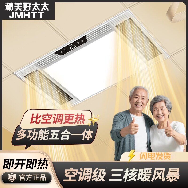 精美好太太风暖浴霸灯取暖集成吊顶排气扇照明一体卫生间浴室暖风