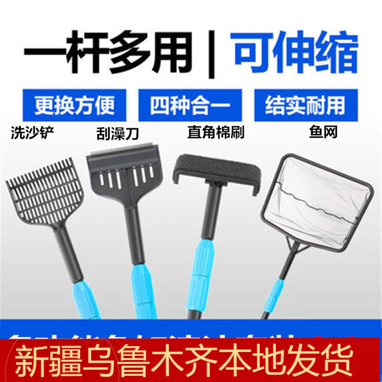 鱼草缸内壁清理洁除刮澡刀器类青苔洗底沙砂铲粑棉刷子鱼网捞包邮