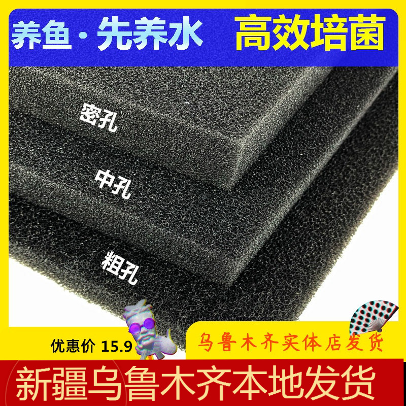 鱼缸过滤培养净水硝化包邮