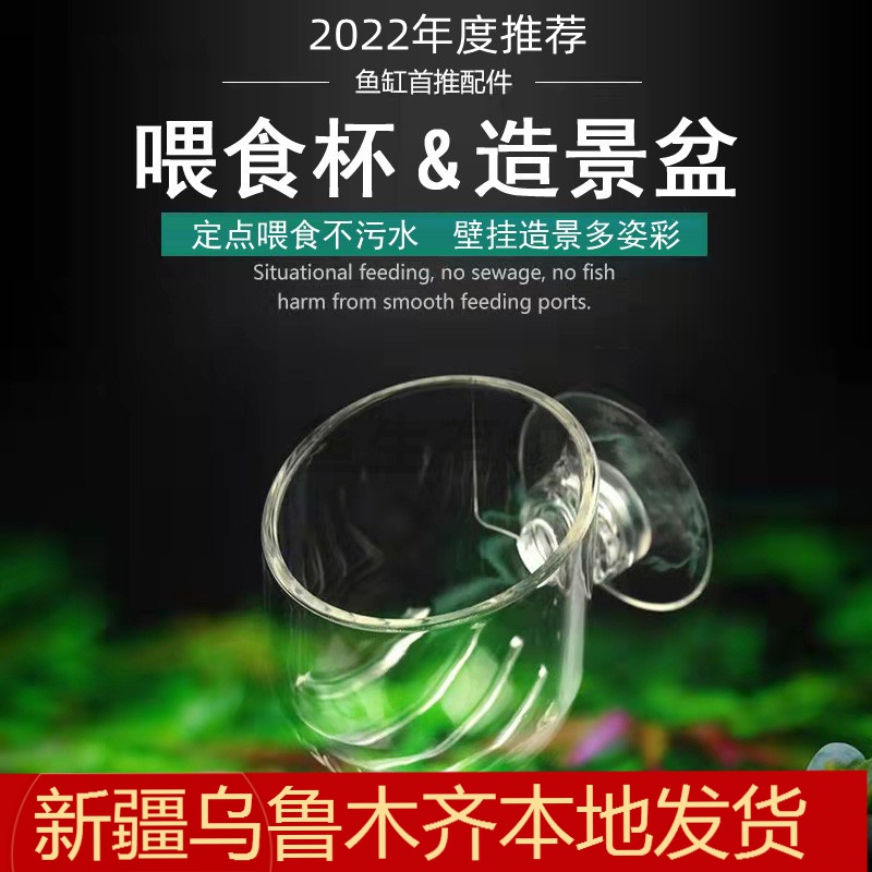 红线鱼虫喂食器鱼缸红虫杯线虫杯高透明血虫喂食杯水族造景杯包邮