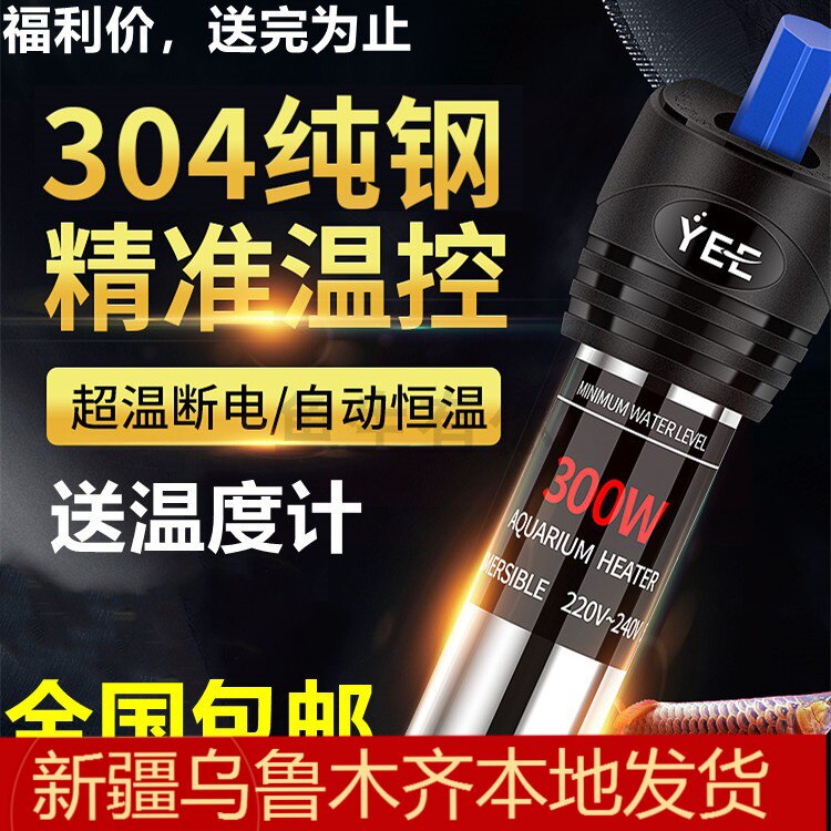 迷你小型不锈钢加热棒鱼缸防爆自动智能加恒温器乌龟缸水族箱包邮