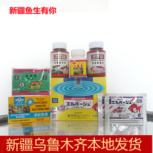 观赏鱼烂尾头洞肠炎拒食趴缸黄粉硝化菌灭菌灵银龙鱼招财鹦鹉罗汉