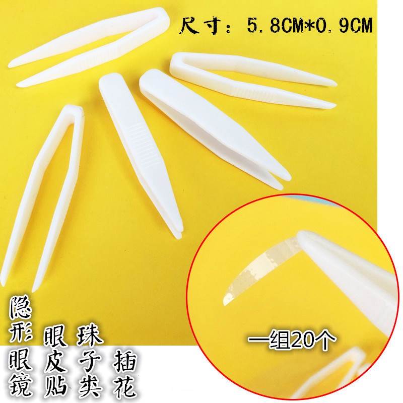 children handicraft Plastic Nie child Beauty Mask Tweezers Anti-static kindergarten tool Clamp eyelashin the Makeup/Perfume/Beauty tools , Other Beauty Tools , False eyelashes tool , Forceps  category - from Buy2taobao.com to provide professional Taobao agent buy service