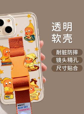 ins少女卡通星星人适用苹果17 16 15腕带手机壳iPhone14 13 12华为mate60 pro 70支架三星小米15定制型号橙色