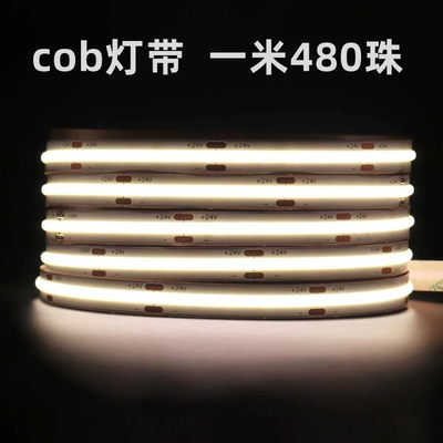 led灯条cob无光斑超密480珠