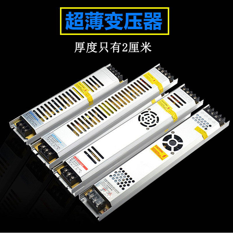 led超薄超窄长条电源12v24v静音灯条灯带灯箱广告专用专业 变压器图片