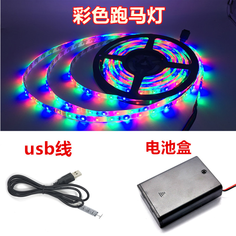 USB电池盒5V35282835RGB led彩色软灯带爆闪跑马流水野营