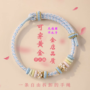 高颜值穿黄金手绳成品可拆卸手工编织绳单向调节桃花结红绳礼物