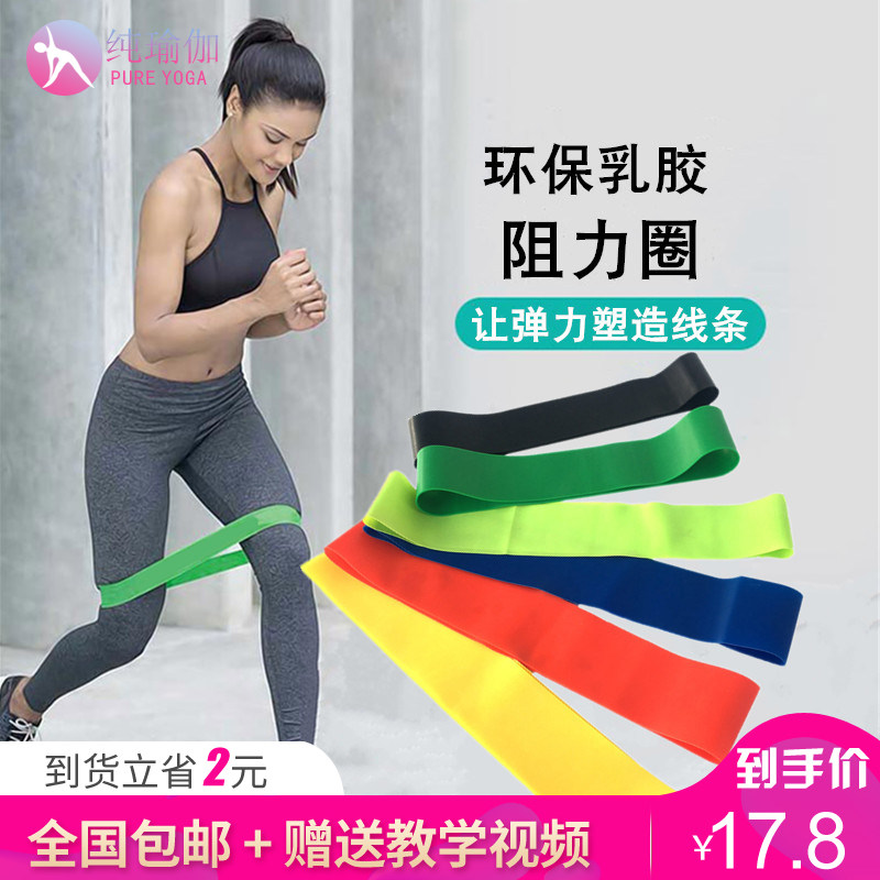 深蹲翘臀弹力圈拉伸拉力带瑜伽健身女迷你阻力带男力量训练弹力带在类目 运动/瑜伽/健身/球迷用品, 瑜伽, 瑜伽拉力带中 - 来自Buy2taobao.com提供专业的淘宝代购服务