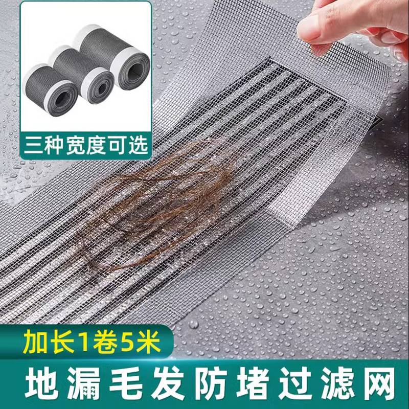 卫生间地漏贴防堵厕所防头发