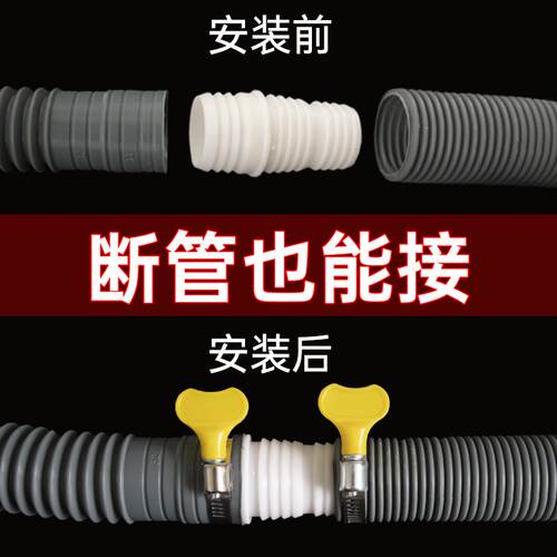 洗衣机排水管延长管通用