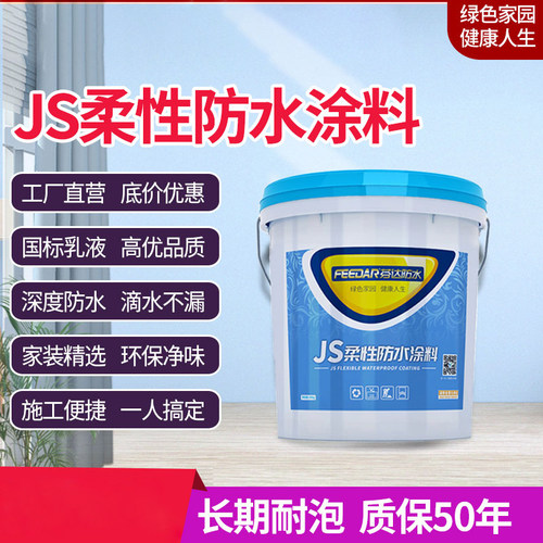鱼池K11防水涂料卫生间专用补漏