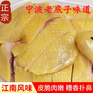 宁波香糟鸡熟食放养土山鸡咸水鸡即食盐水鸡卤味鸡下酒菜家用咸鸡