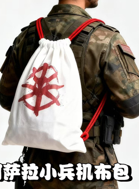 三角洲行动周边阿萨拉小兵双肩帆布包cosplay高颜值大容量背包袋