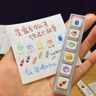 星露谷物语饮品六联印章按压光敏可拆卸高颜值手帐装饰diy图章