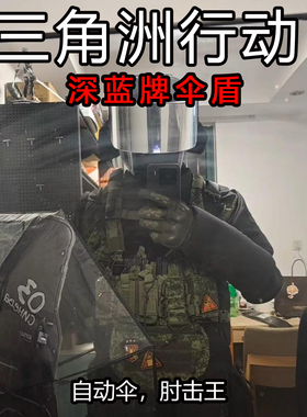 三角洲行动周边“深蓝牌雨伞”深蓝盾牌短柄全自动折叠晴雨伞礼物