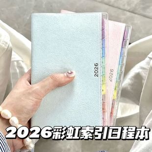 2026款彩虹索引皮质日程手帐本月周计划打卡本笔记本日记事本子