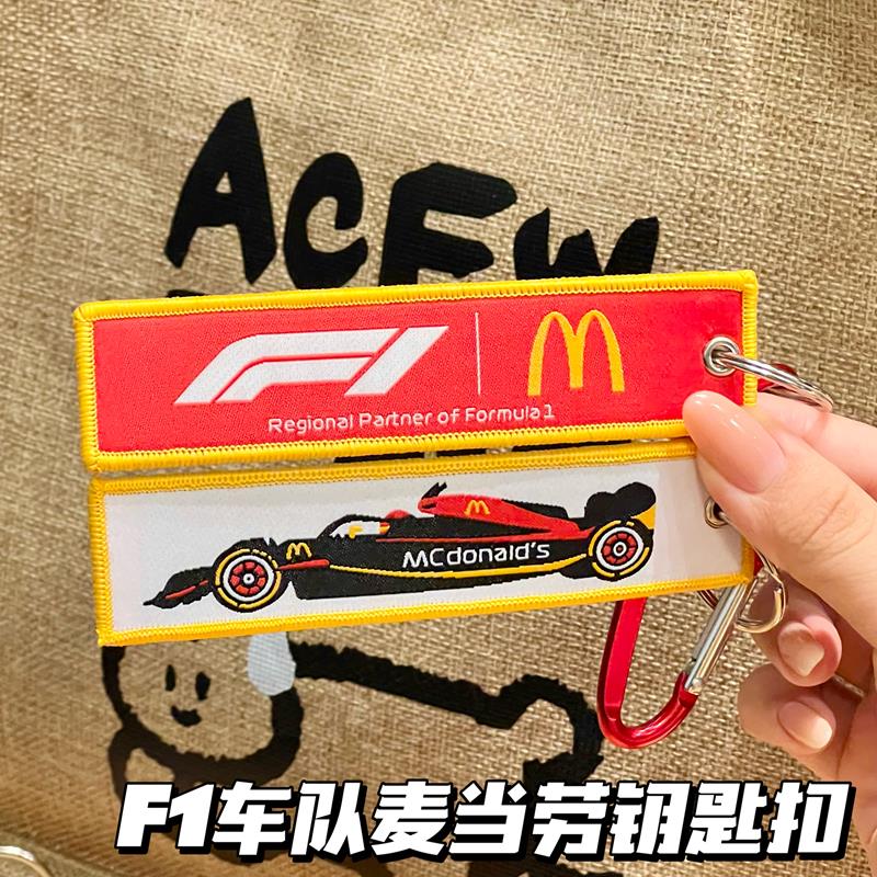 F1大电影狂飙双面刺绣钥匙扣