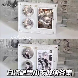 白瓷谷美吧唧砖58mm谷子小卡收纳展示架学生桌面装饰立牌桌面摆件