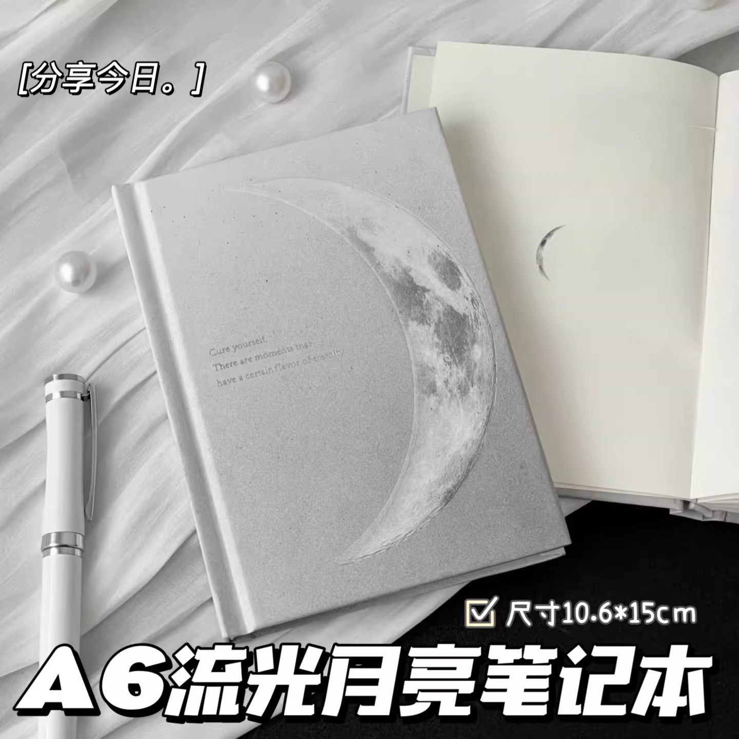 复古流光月亮笔记本ins硬壳空白记事本A6高颜值学生diy计划打卡本,文具电教/文化用品/商务用品,手帐/日程本/计划本,淘宝优惠券,粉丝福利购,淘宝优惠卷