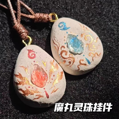 哪吒藕饼周边魔丸与灵珠挂件