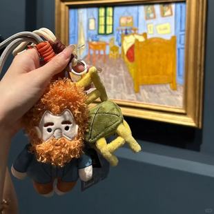 缔造现代奥赛大展浦东美术馆梵高挂件摆件玩偶送朋友礼物纪念品