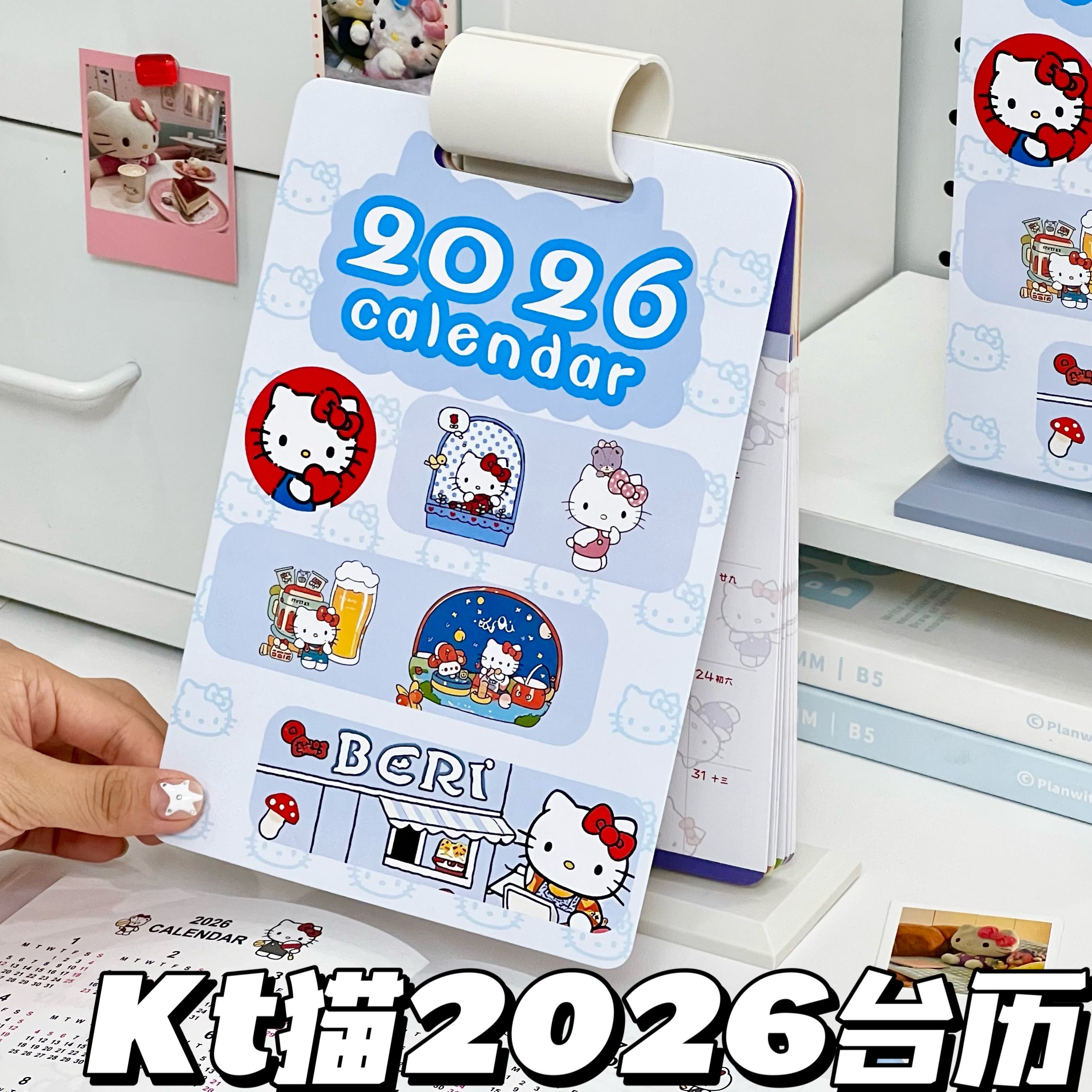 2026Kitty猫台历可爱可拆卸少女心竖版打卡记事日历桌面年历摆件