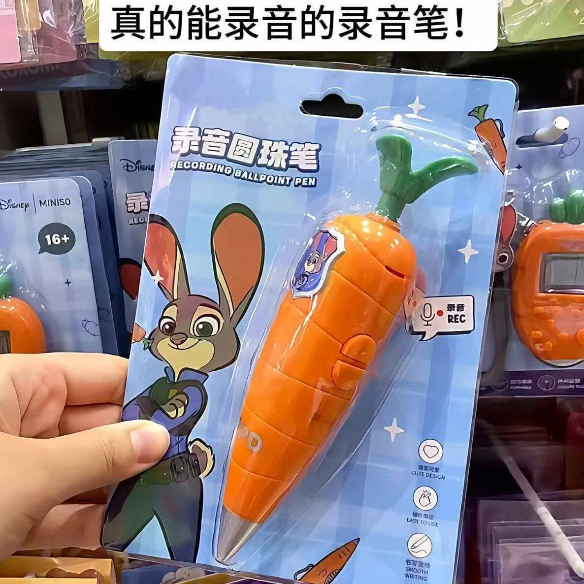 动物城2周边胡萝卜录音笔多功能录音器笔可爱卡通学生趣味圆珠笔