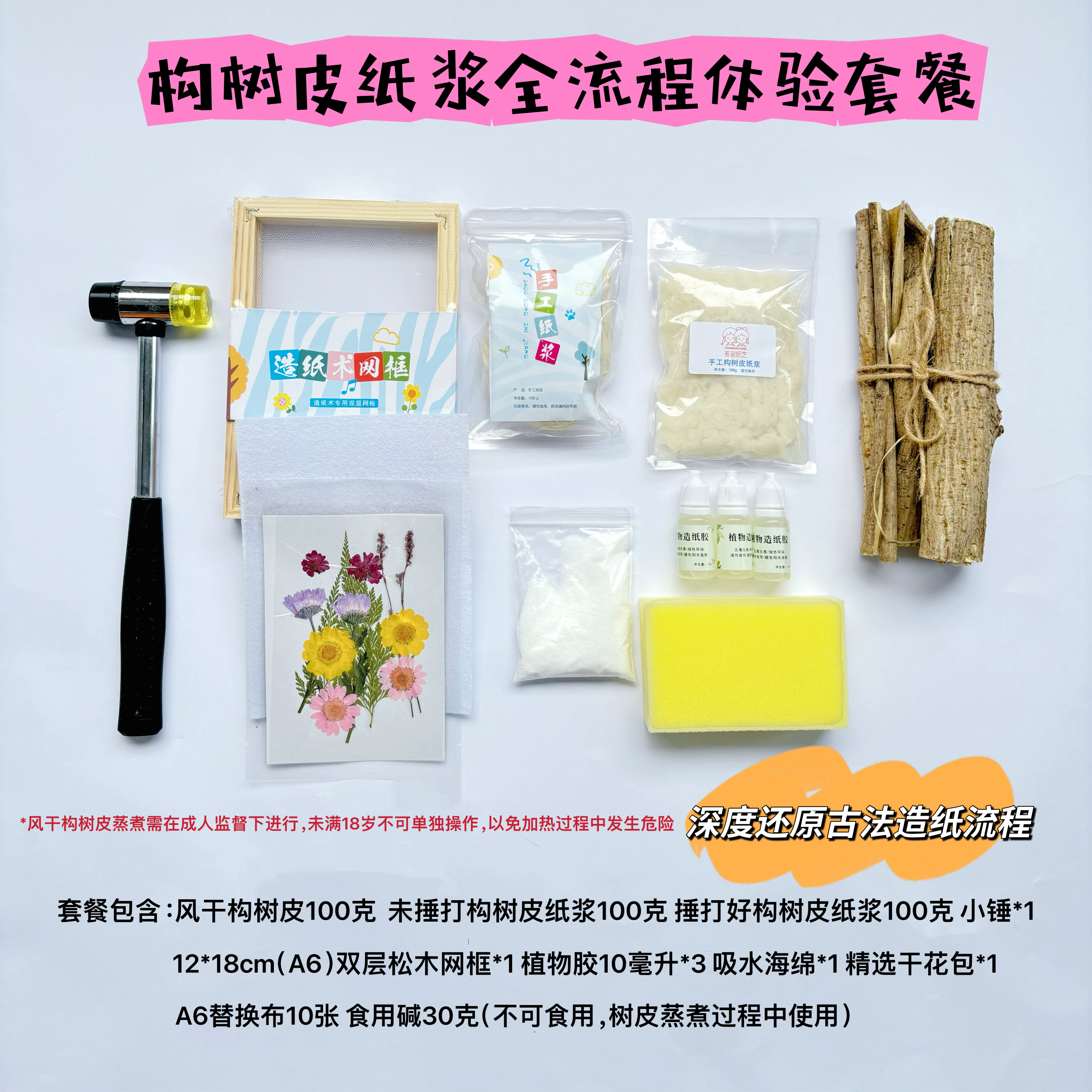 构树皮纸浆深度还原古法造纸流程图片