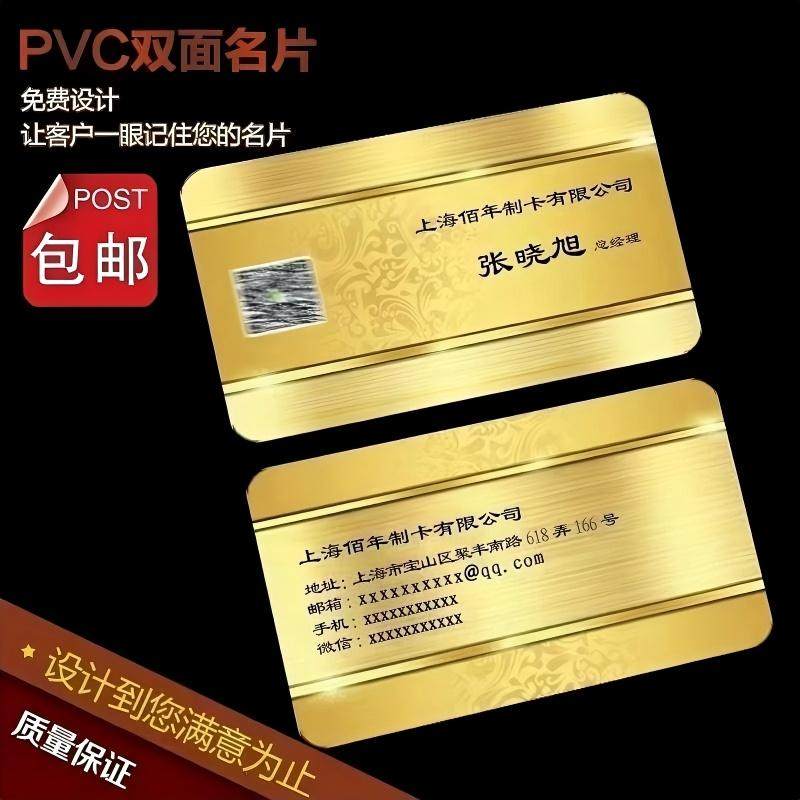 PVC防水名片高档珠光企业名片