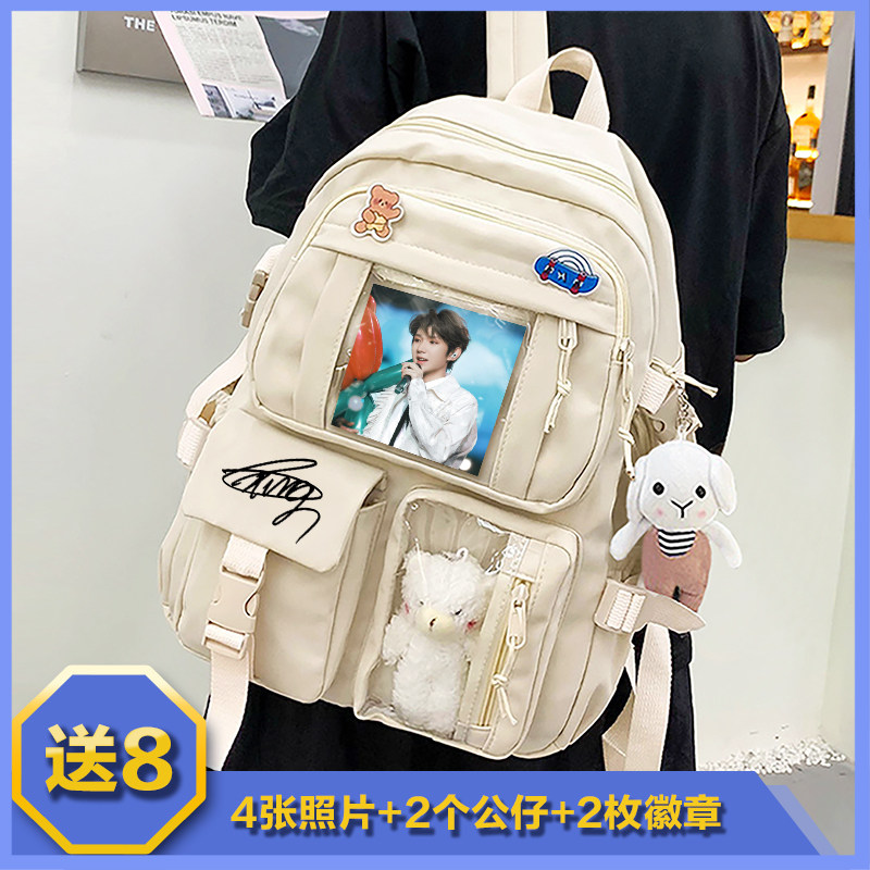 王源巡回演唱会应援周边清新简约百搭韩版小学初高中学生书包背包