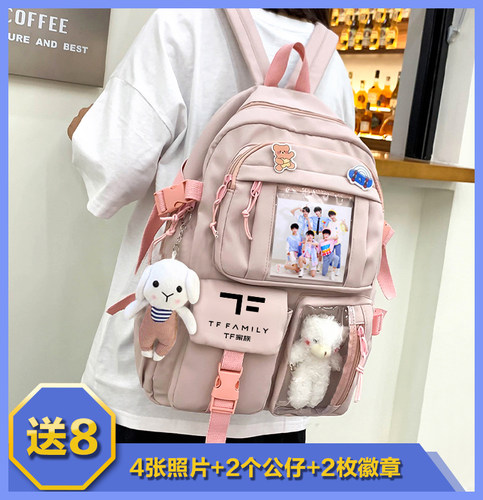 学校男女生TF家族三代书包双肩包