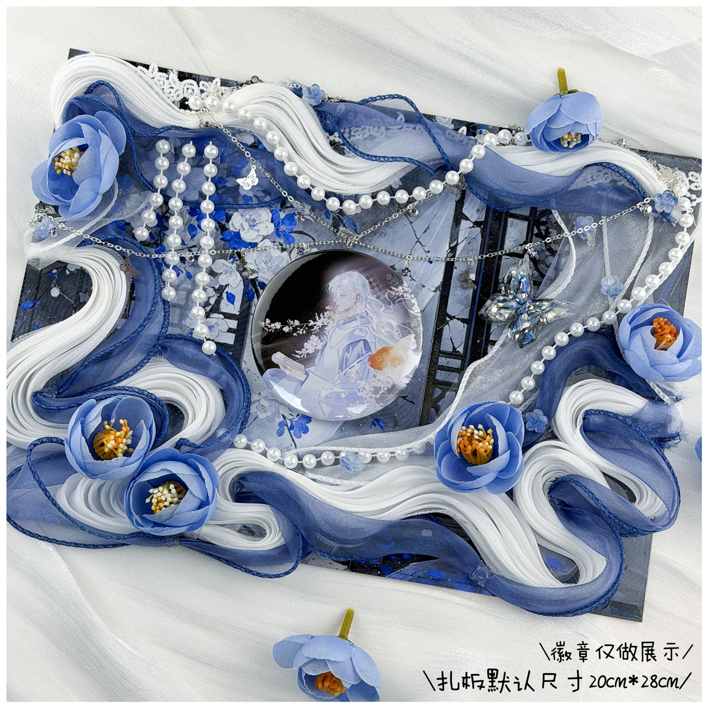 原创古风蓝色系扎板丝带痛包痛板谷美道具懒人全套diy材料包代扎图片