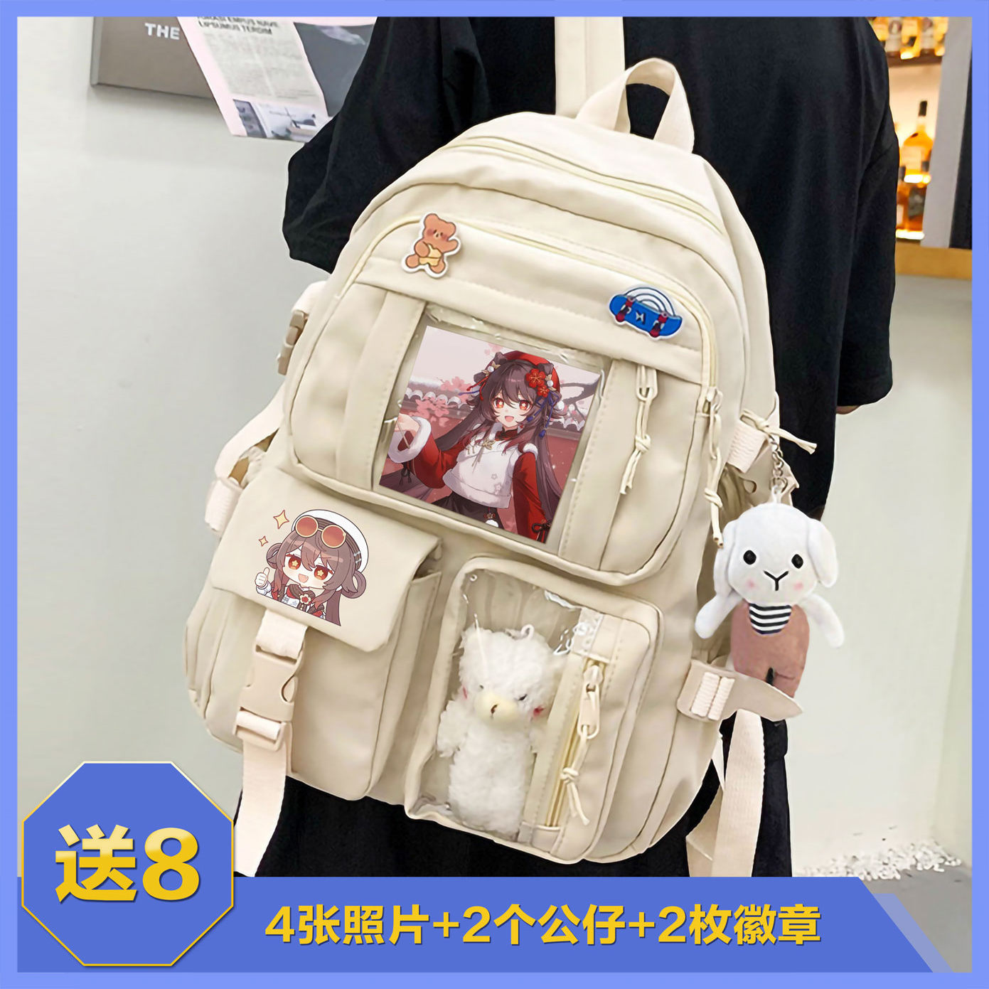 胡桃原神周边双肩包背包书包中小学生痛包高颜值新款日系百搭户外
