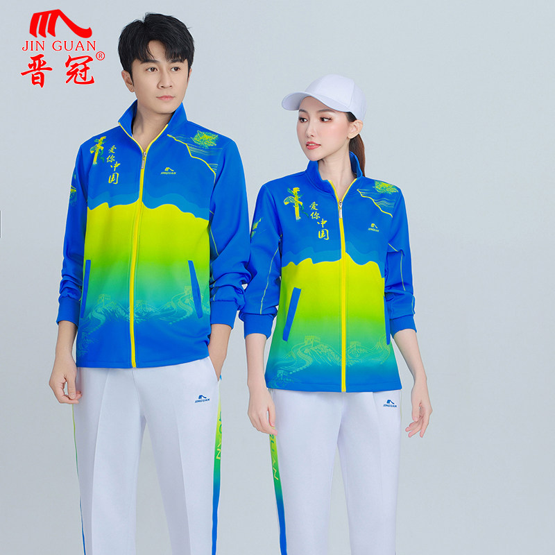 晋冠新款三件套运动套装男女直边爱你中国风广场舞团体健步走服装