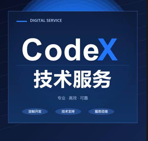 Codex远程安装接deepseek国内模型/配置/搭建/Mac/Win/教程服务